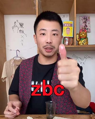 zbc是什么意思 zbc是什么网络梗（zbc什么意思?）