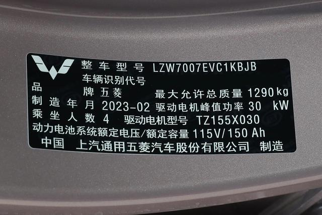 五菱缤果电动车2023款价格（指导价5.98万元）