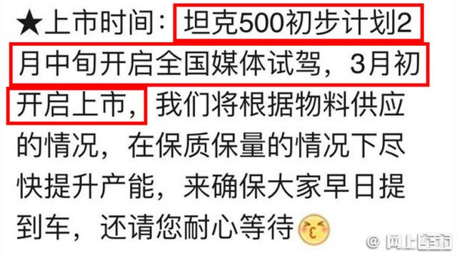 长城坦途克500越野价格（区间价为33.5-39.5万元）