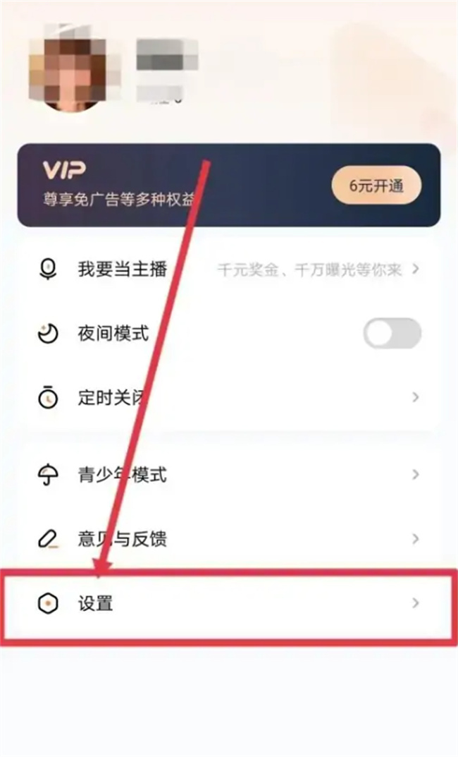 如何在酷狗听书解绑帐号 酷狗听书怎么解绑帐号