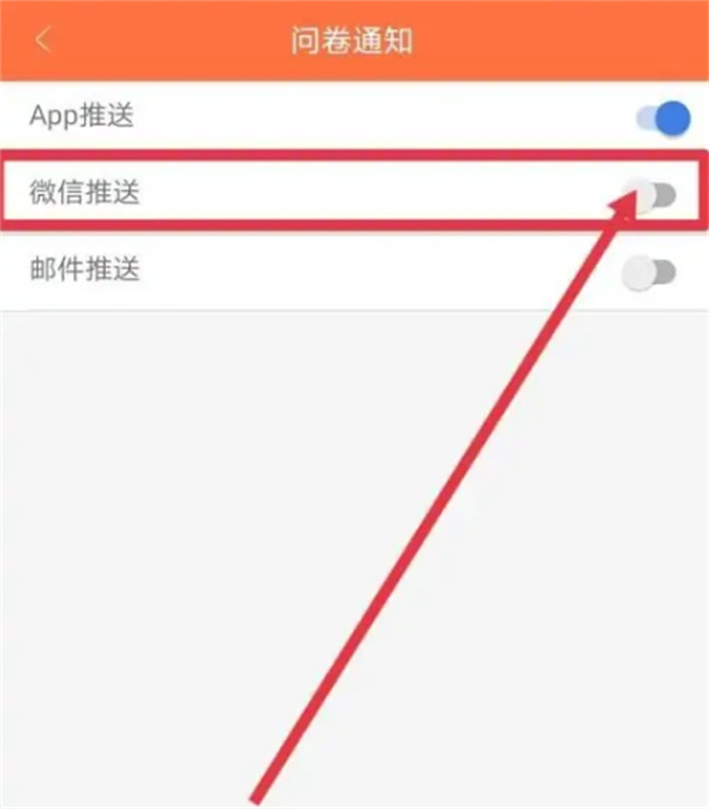 如何在攒粒开启微信通知 攒粒APP怎么开启微信通知