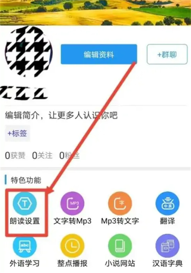 如何在朗读大师设置用方言朗读 朗读大师怎么设置方言朗读