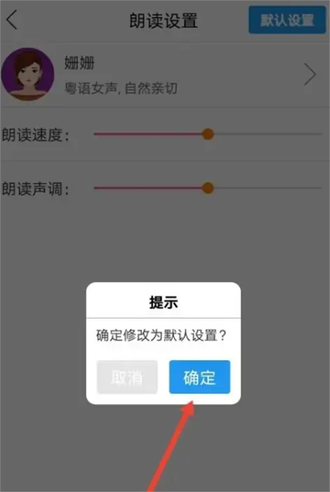 如何在朗读大师设置用方言朗读 朗读大师怎么设置方言朗读