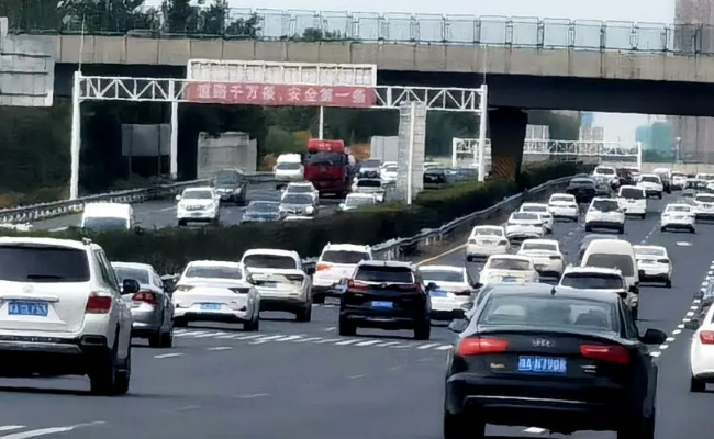 ​中秋国庆假期首日 高速公路流量达到历史峰值 反映了哪些问题