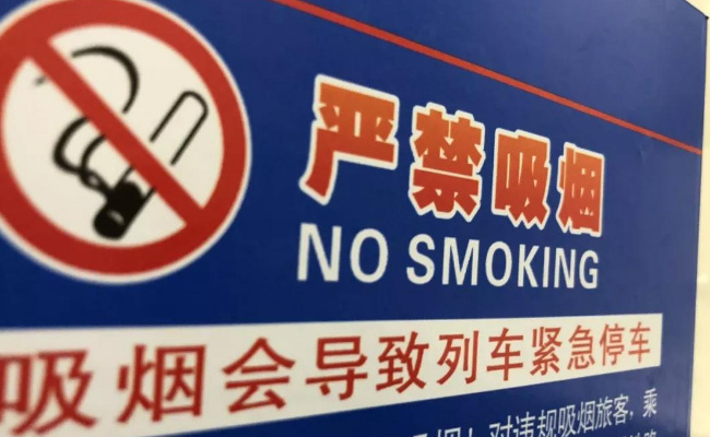 ​男子抽烟致为什么会高铁降速  高铁为什么不能抽烟