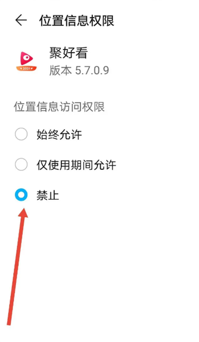 如何在聚好看关闭定位功能 聚好看怎么关闭定位