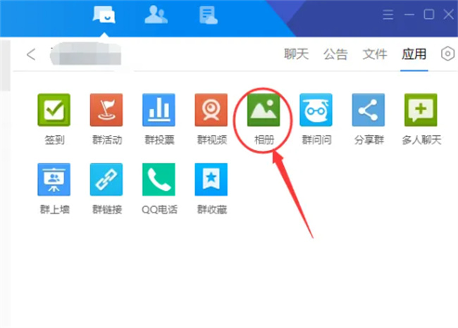 TIM如何查看群相册 TIM相册怎么打开