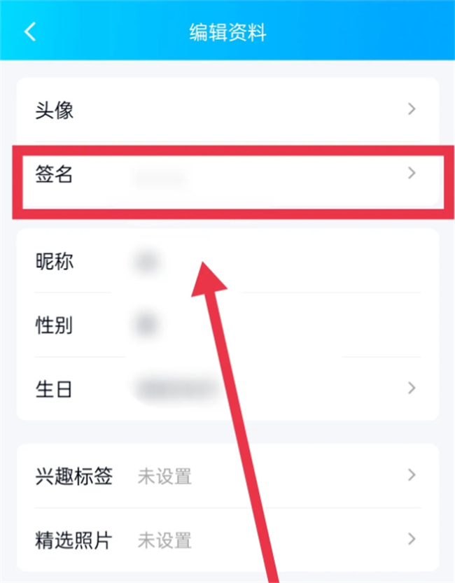 QQ个性签名怎么更改 手机qq如何更改个性签名