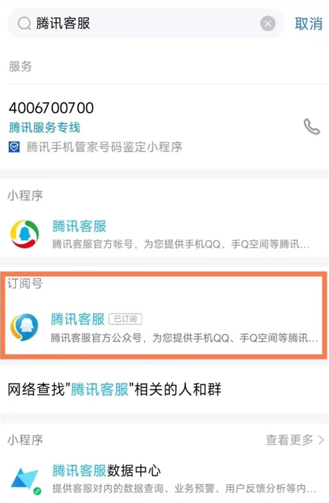 qq怎么查看我已退群的群号  如何在qq查看我已退群的群号