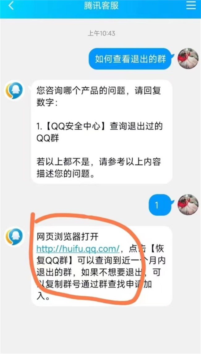 qq怎么查看我已退群的群号  如何在qq查看我已退群的群号