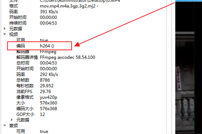 怎样查看视频编码信息 电脑视频编码信息如何查看