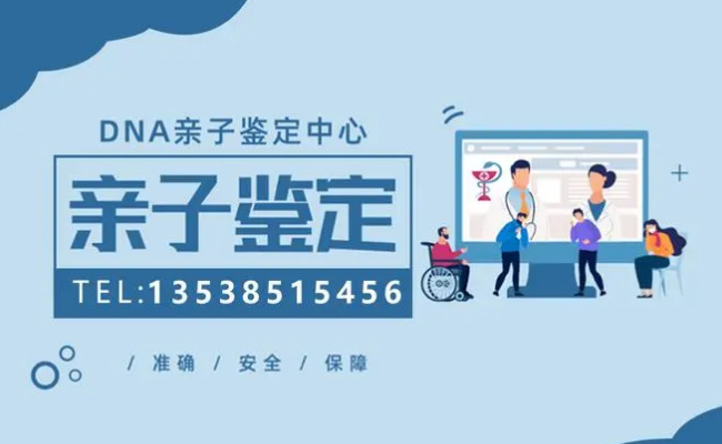 DNA亲子鉴定最快多久出结果  DNA亲子鉴定流程是怎样的