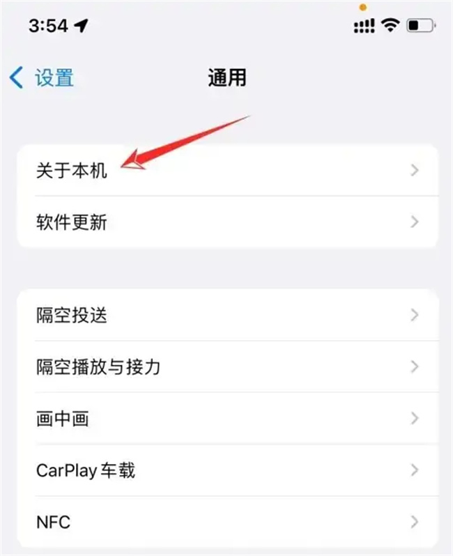 如何更改iPhone的名称 iphone的名称在哪改