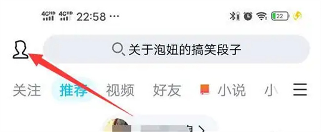 QQ看点怎么屏蔽消息推送 怎么让qq看点不推送消息