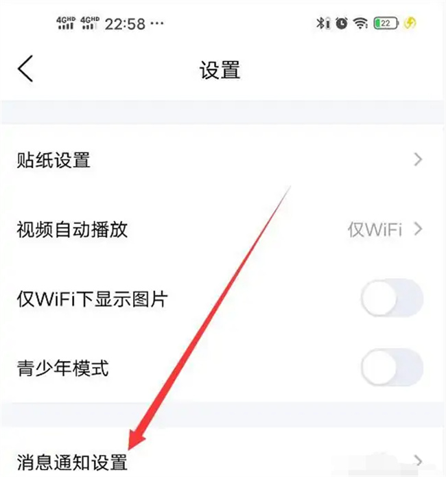 QQ看点怎么屏蔽消息推送 怎么让qq看点不推送消息