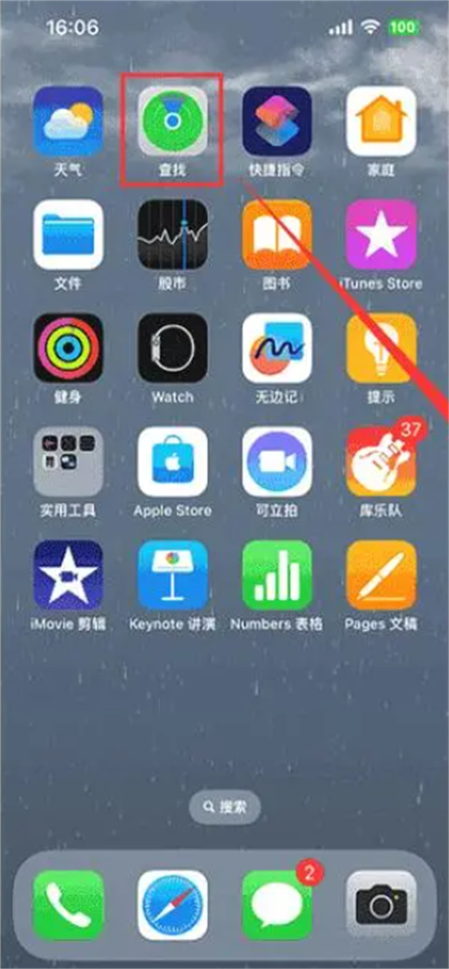 怎么找回丢失的iPhone手机 苹果手机丢失如何查找手机