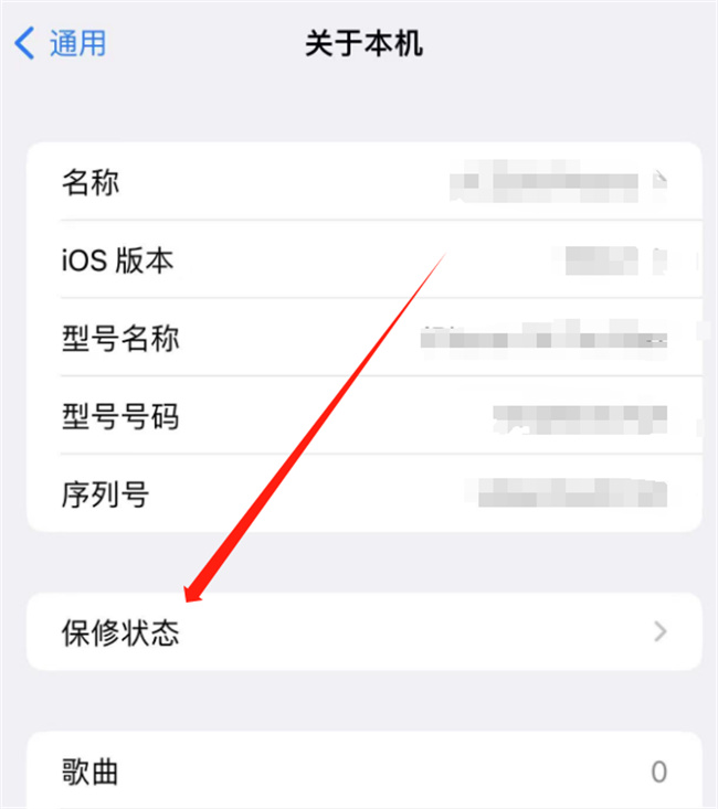 iPhone14激活时间怎么查 怎么查询苹果激活日期