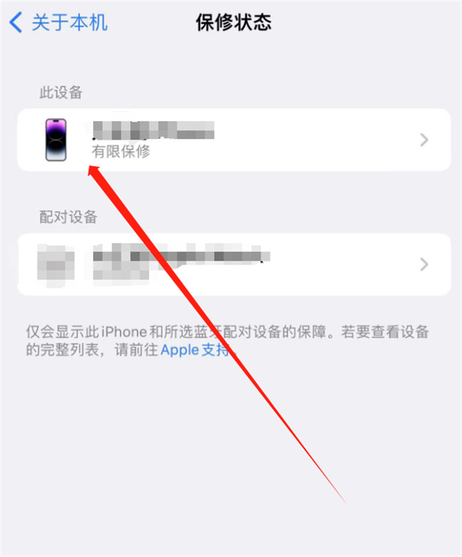 iPhone14激活时间怎么查 怎么查询苹果激活日期