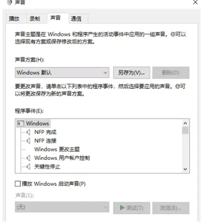 如何更改Windows10桌面主题 win10怎么更换桌面主题