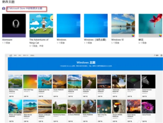 如何更改Windows10桌面主题 win10怎么更换桌面主题