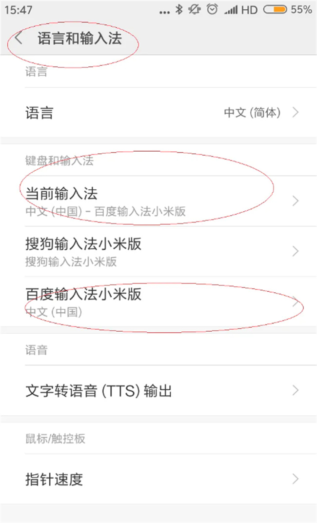 红米手机如何设置手写输入法 红米手写输入法设置方法