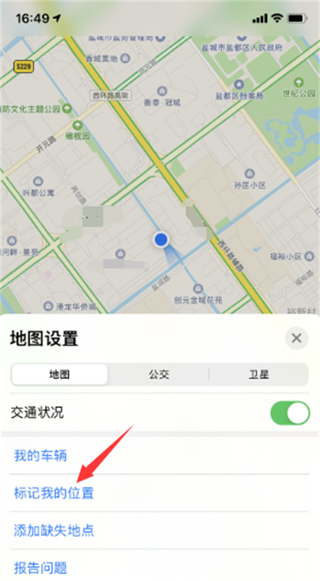苹果地图怎么添加商铺位置  如何在地图添加商铺位置