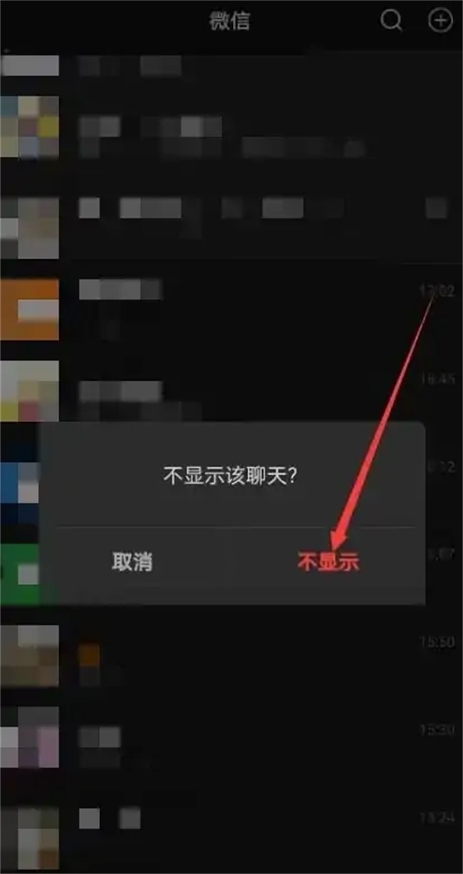 微信隐藏聊天记录怎么设置 微信如何隐藏聊天记录