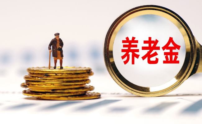 37年工龄2023退休拿多少退休金  37年工龄是怎么算的