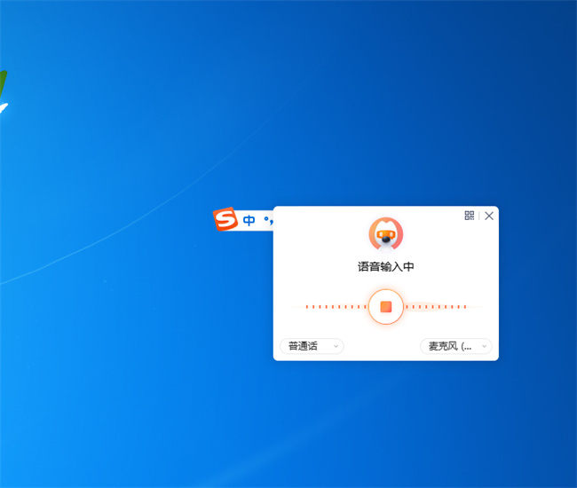 搜狗输入法如何语音输入 搜狗输入法语音输入怎么弄